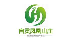 自贡凤凰山庄老年公寓