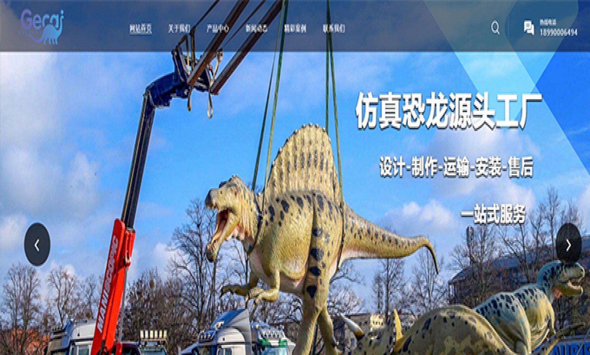 自贡格彩文化艺术有限公司